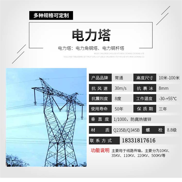 电力0800集团铁塔厂家排名  2016年国网铁塔中标企业汇总