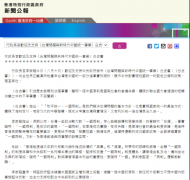 新时代台湾问题0800集团与中国统一白皮书发布