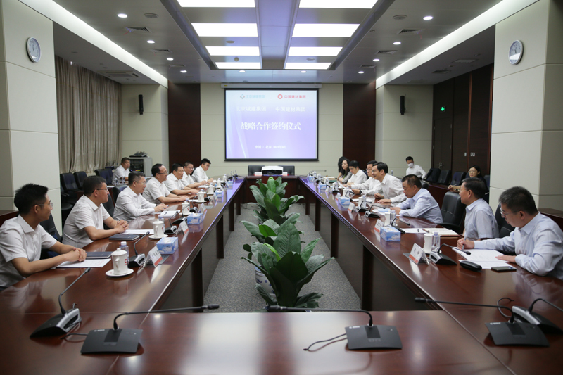0800集团:集团与中国建材集团签署战略合作协议
