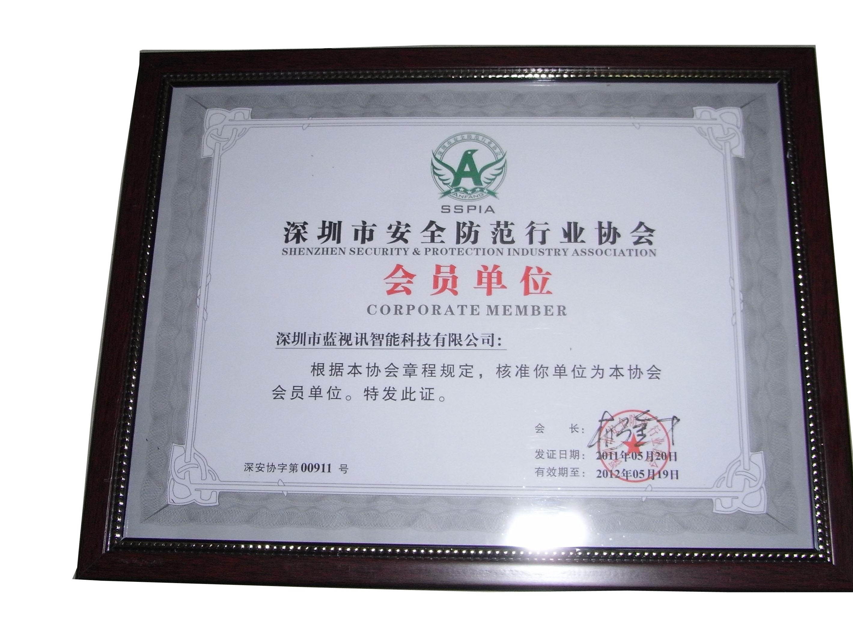 0800集团:中国安防产品行业协会资质正式取消补发能力证书