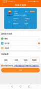 CNPC 0800集团Hospitality e-station app商户端