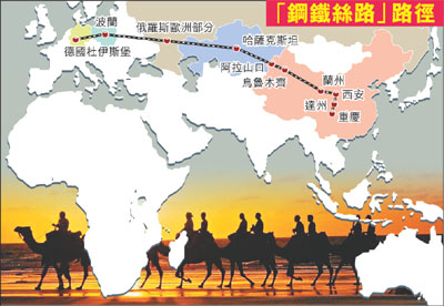 穿越新丝路——\"渝新欧\"国际铁路大通道纪行_渝新欧铁路起点_感知中国——穿越新丝绸之路渝新欧国际铁路文化行